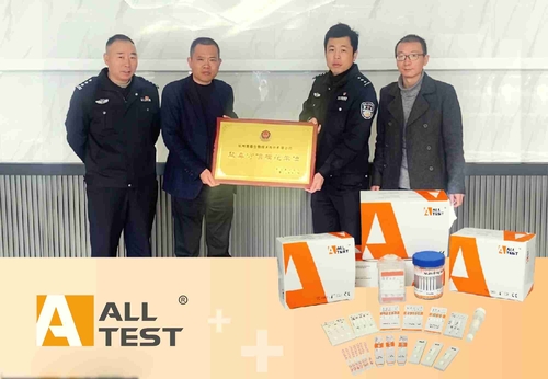 Latest company news about AllTest foi concedido como Enterprise modelo de confiança antinarcótico
